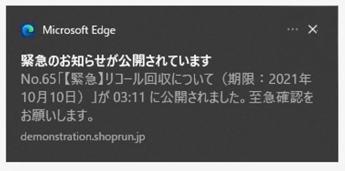 Windows Edgeでの表示例.png