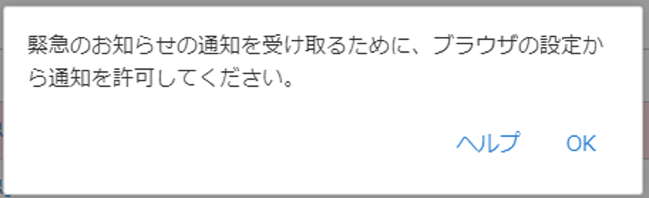 ブロック解除を促す画面