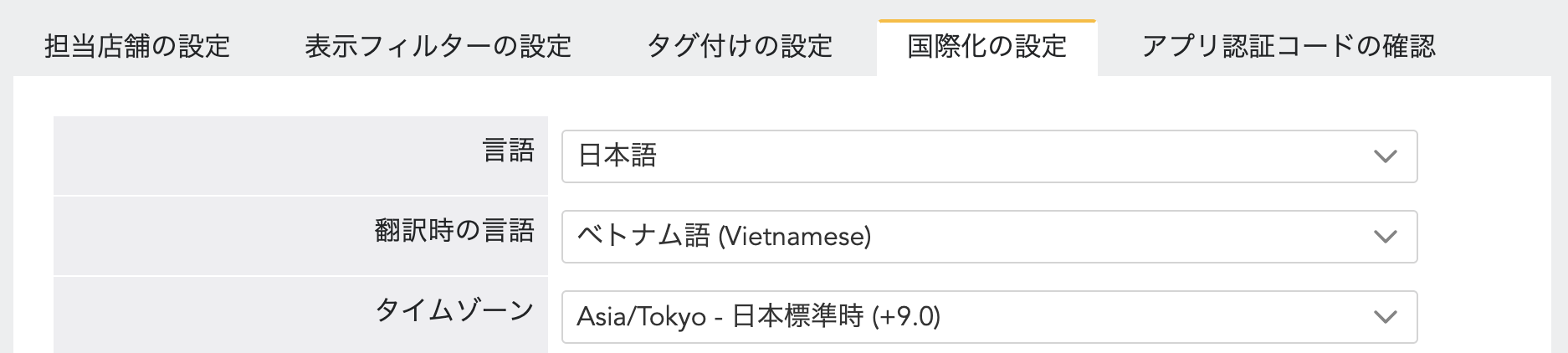 setting_trans_lang.png
