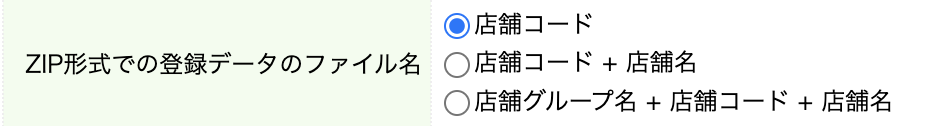 select_filename_format.png