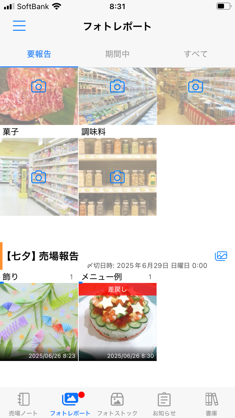 ios_photo_badge.jpeg