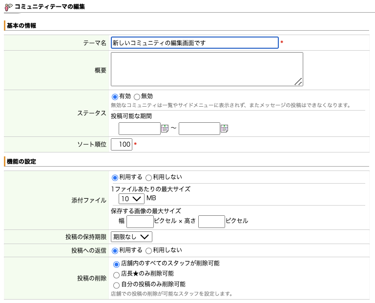 setting_newcom.png
