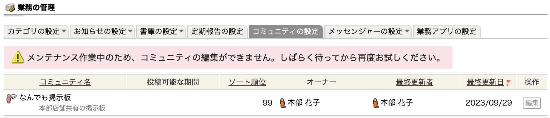 maintenance_migration_com.png