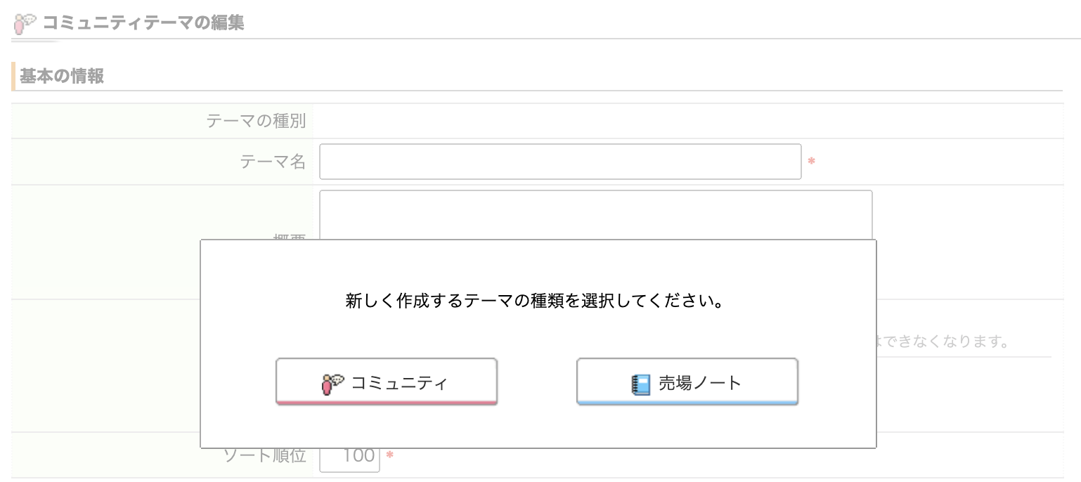 select_com_type.png