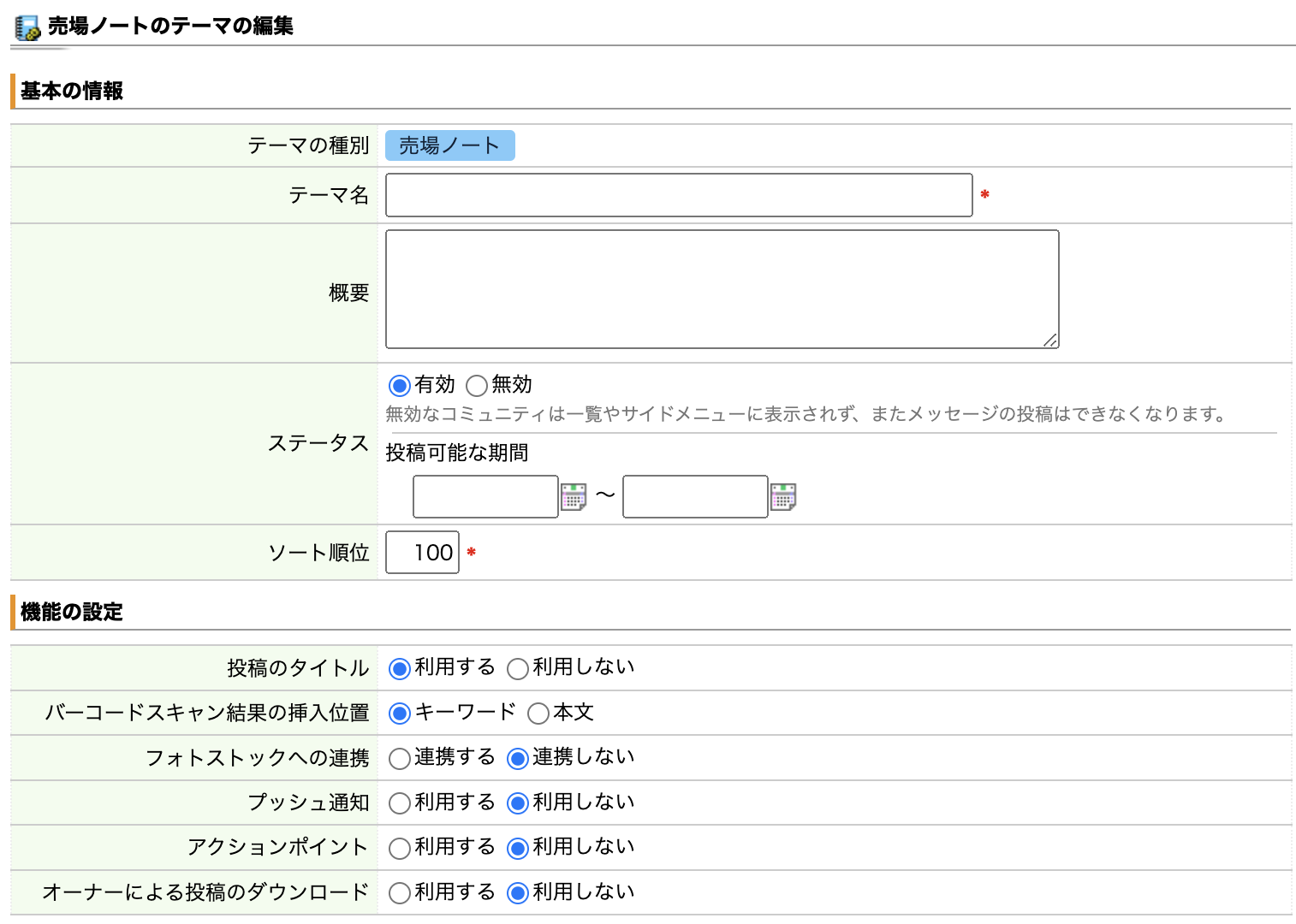 setting_category.png