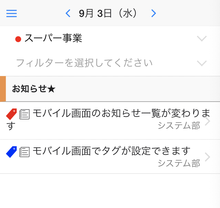 mobile_notice_list_tag.png