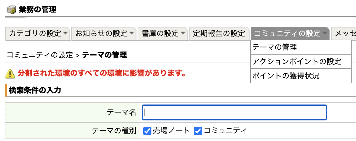 setting_menu.png