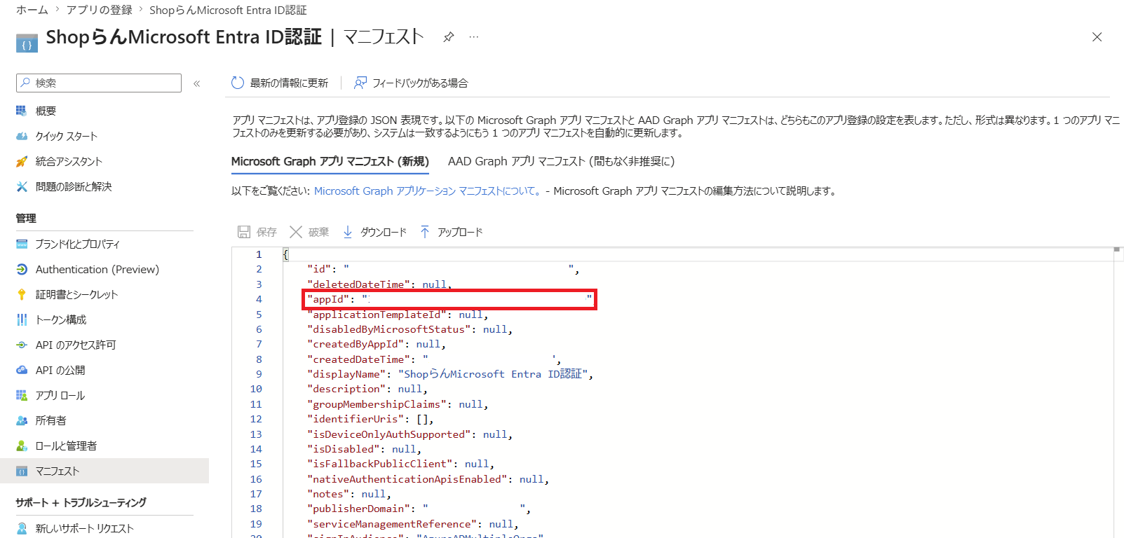 appId.png