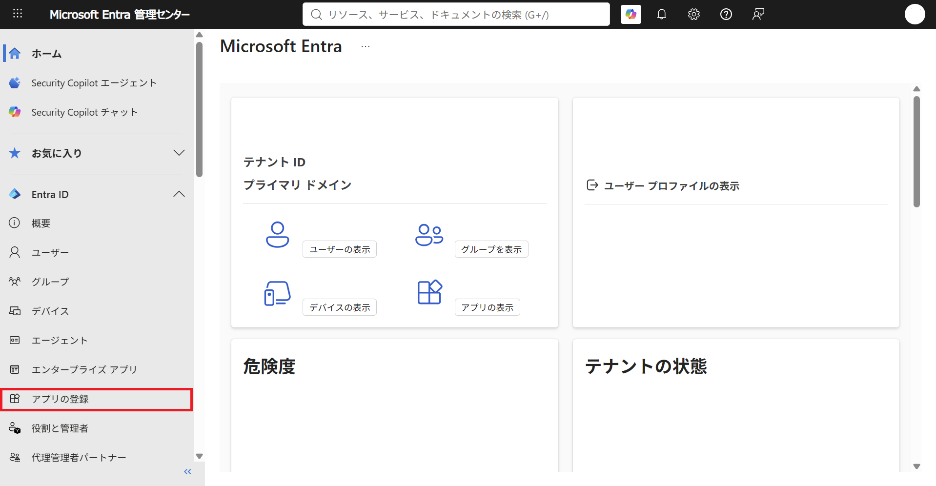 create_app.png