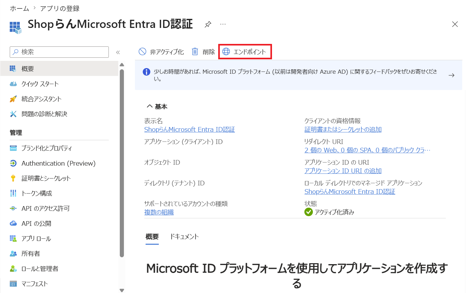 endpoint.png