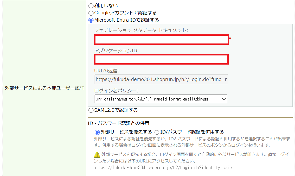 shoprun_system_setting_user.png