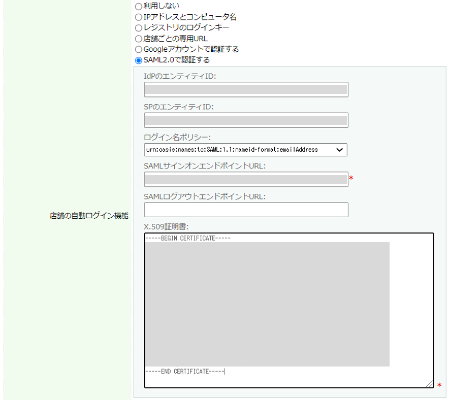 shoprun_store_saml2.0_azuread.png